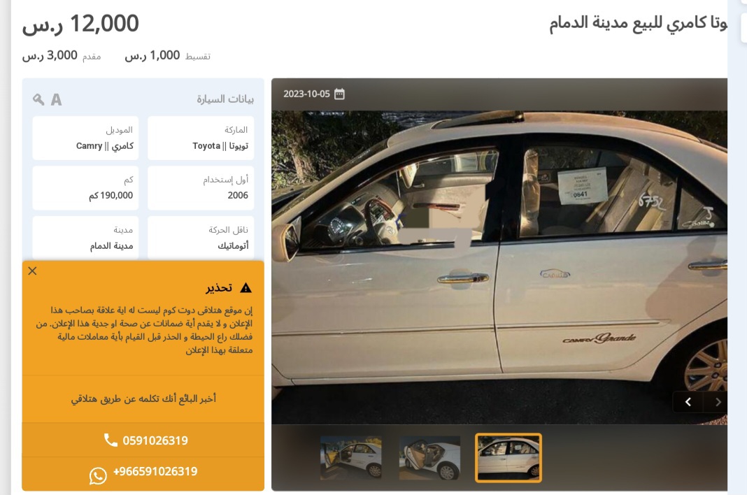 سيارات مستعملة بالسعودية