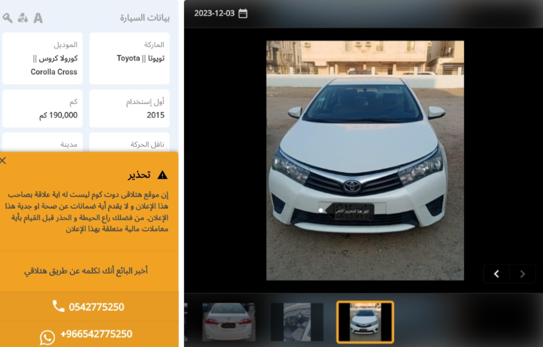 سيارات مستعملة للبيع