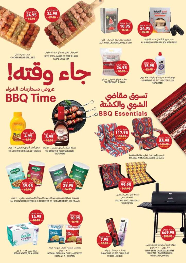 خصومات التميمي الجديدة