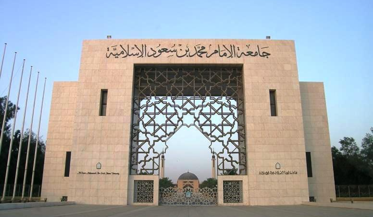 وظائف جامعة الإمام محمد بن سعود