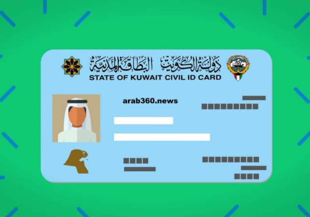 جاهزية البطاقة المدنية