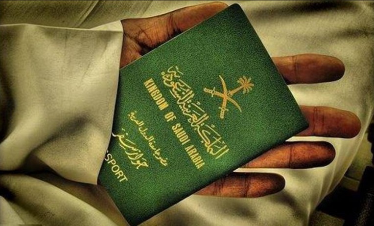 رسوم اصدار جواز سفر