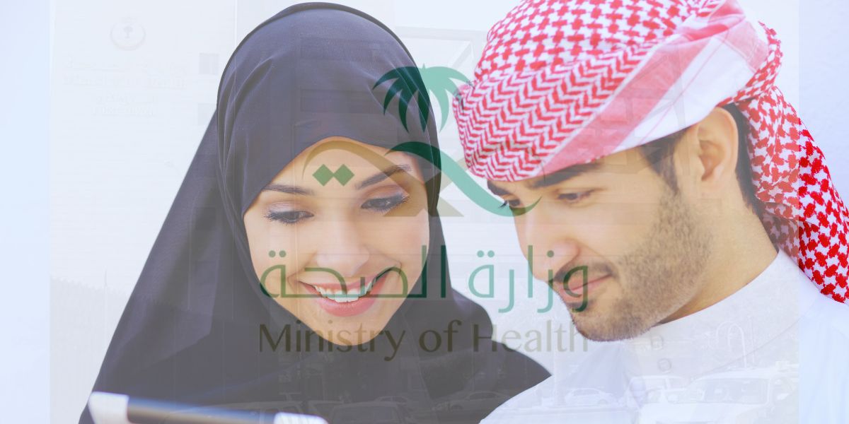 حجز موعد تحليل زواج