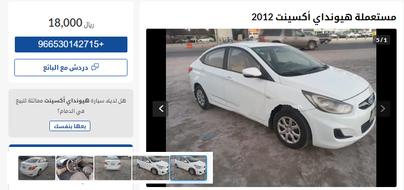 حراج سيارات للبيع