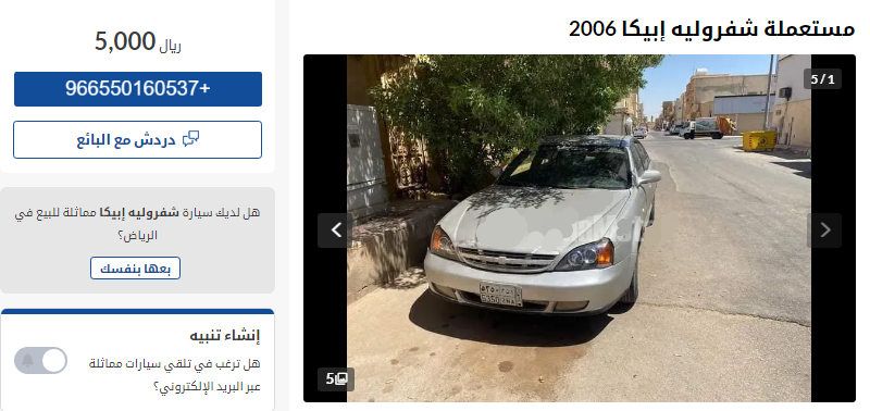 حراج سيارات للبيع