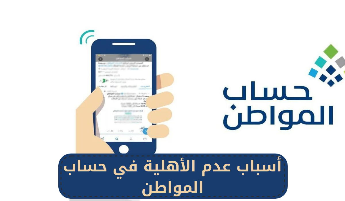 مدة الاعتراض على عدم الأهلية 