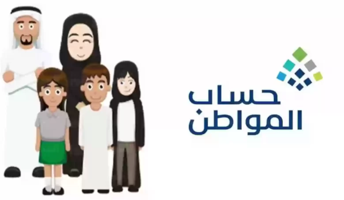 المبالغ المرتجعة في حساب المواطن