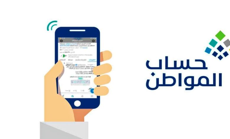 تسجيل الزوجة في حساب المواطن