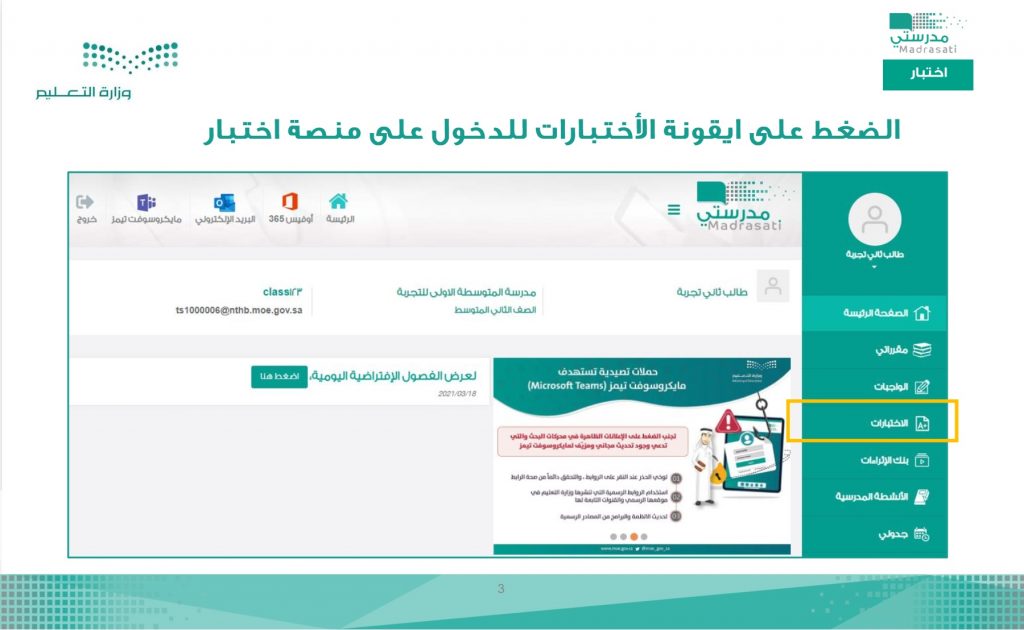 حلول الاختبارات المركزية