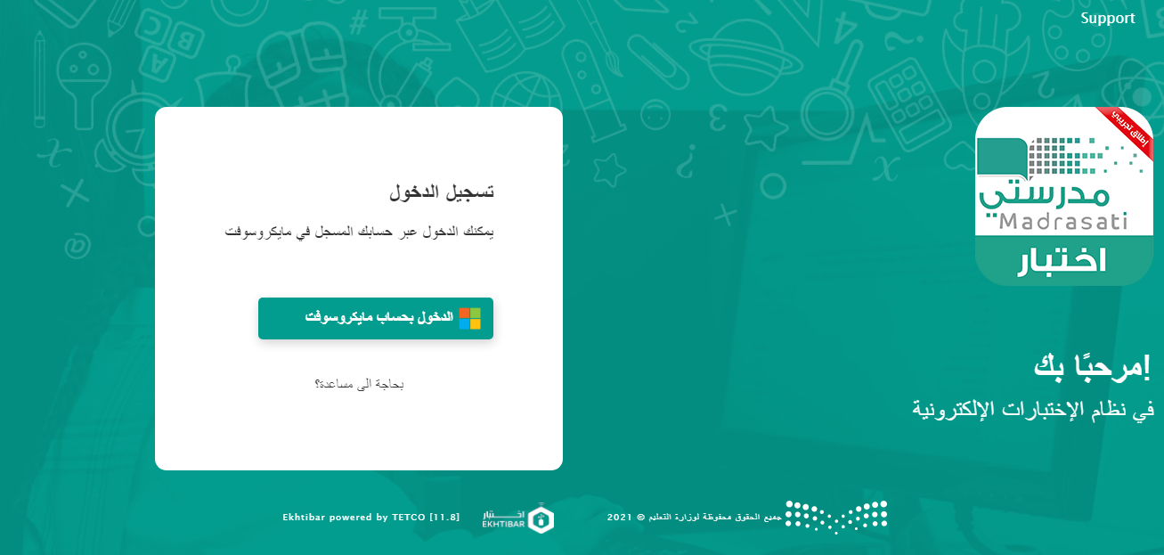 حلول الاختبارات المركزية