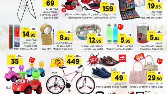 خصومات شهر رمضان من نستو