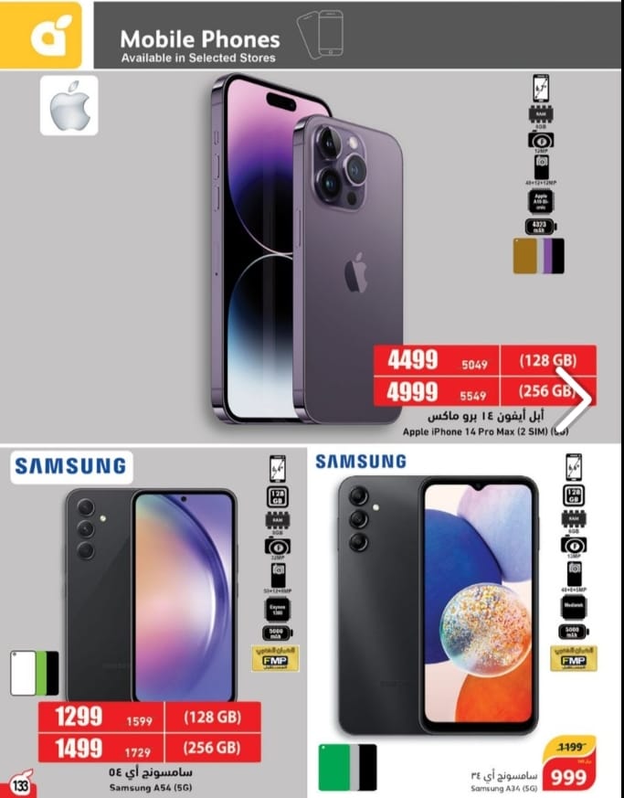 خصومات هايبر بنده الإسبوعية