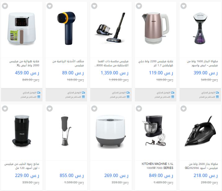 عروض هايبر ماركت ساكو