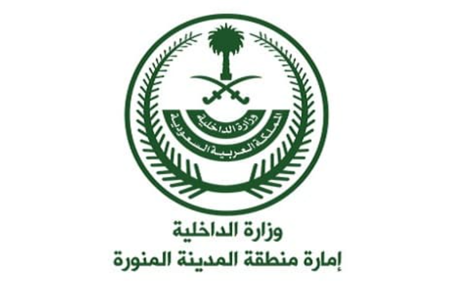 خطوات التسجيل في وظائف نسائية في امارة المدينة المنورة