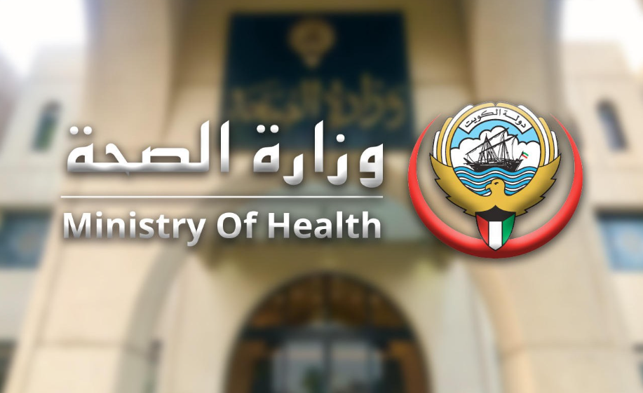 خطوات دفع التأمين الصحي الالكتروني في الكويت