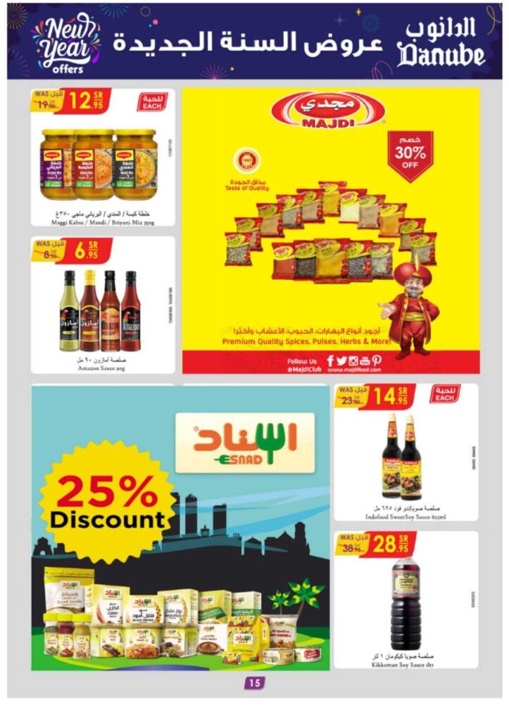 اقوى عروض الدانوب