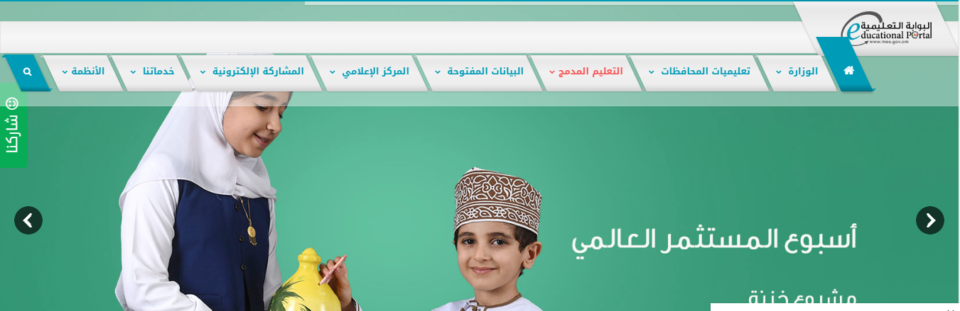 رابط التسجيل في تعليم الكبار