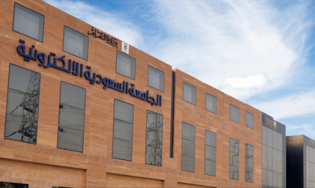 رسوم الجامعة السعودية الإلكترونية دبلوم
