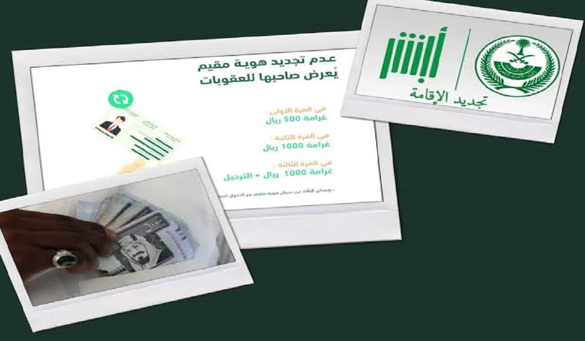 تأخير في تجديد إقامة السائق