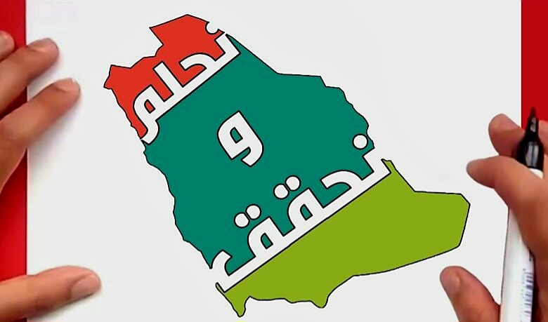 شعار نحلم ونحقق