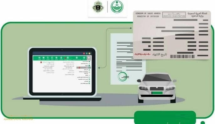 الاستعلام عن الفحص الدوري للسيارات