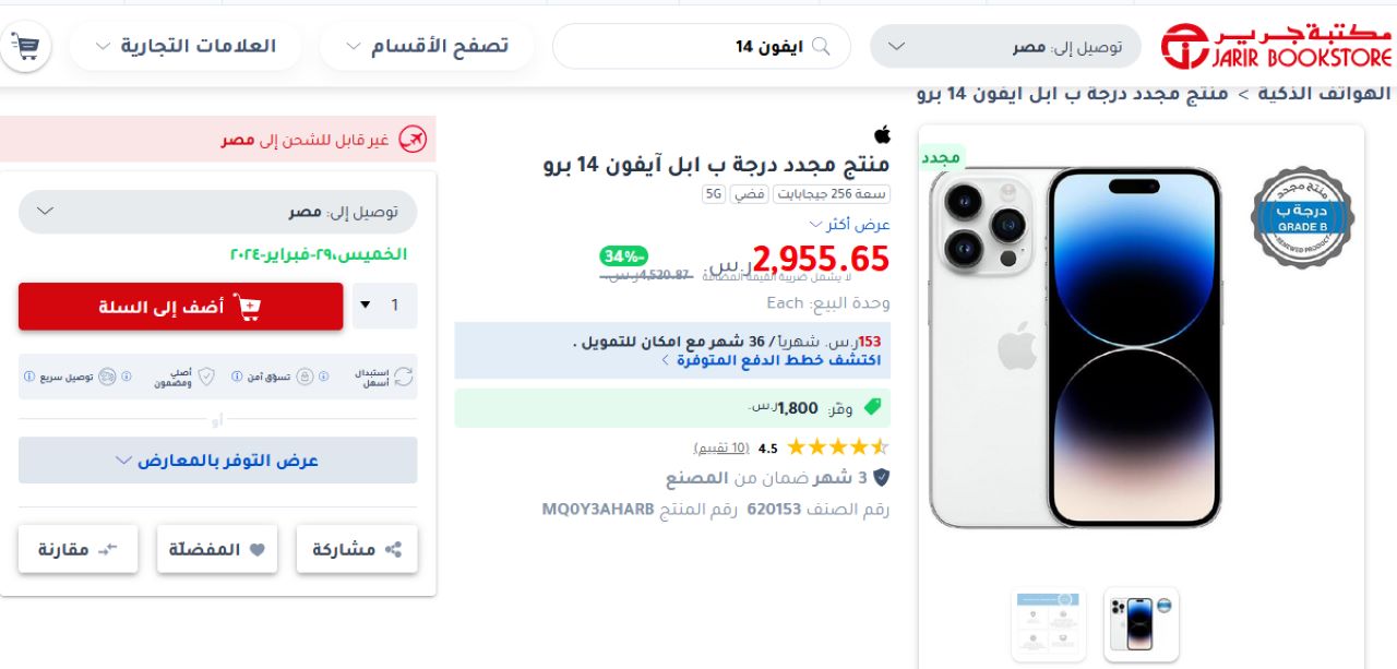 هاتف iPhone 14 Pro