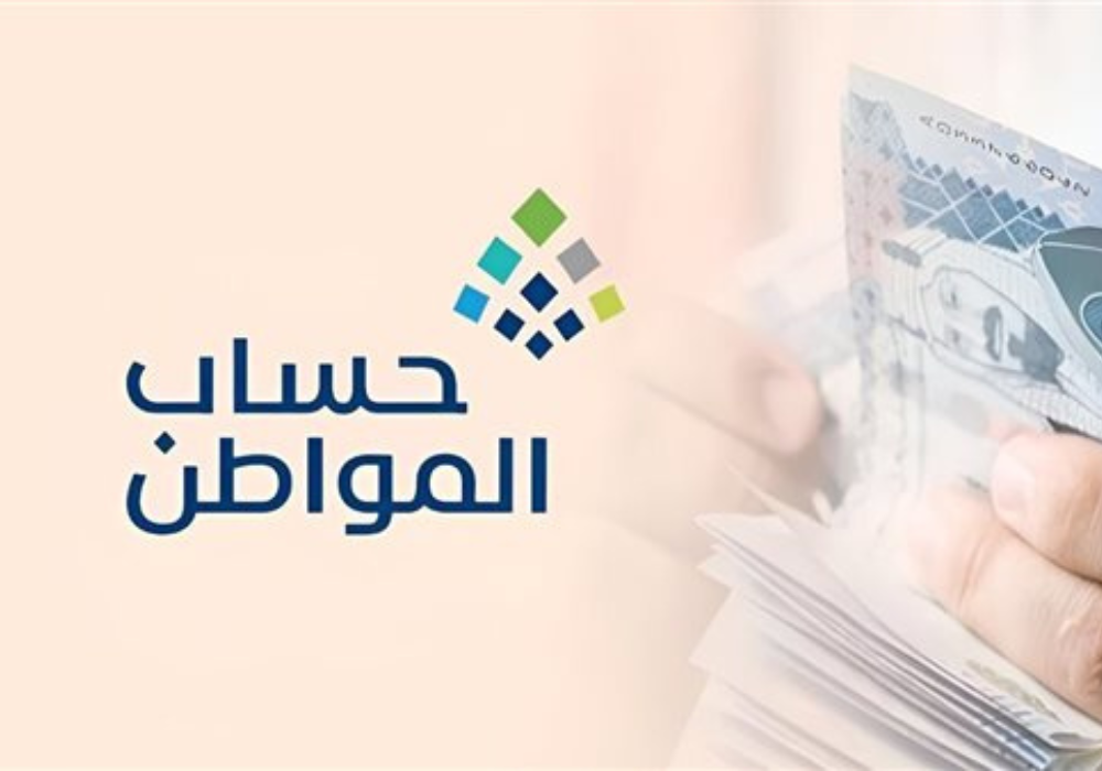 سلم رواتب حساب المواطن