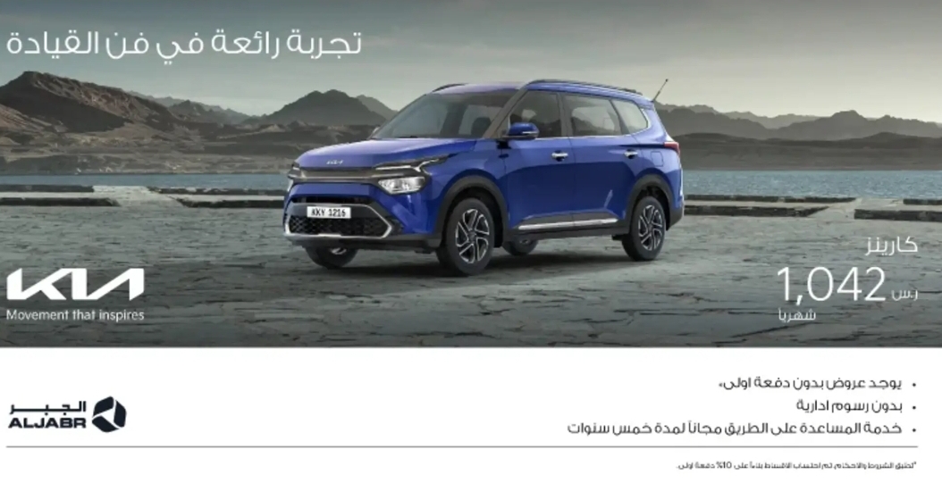 سيارات بالتقسيط في السعودية