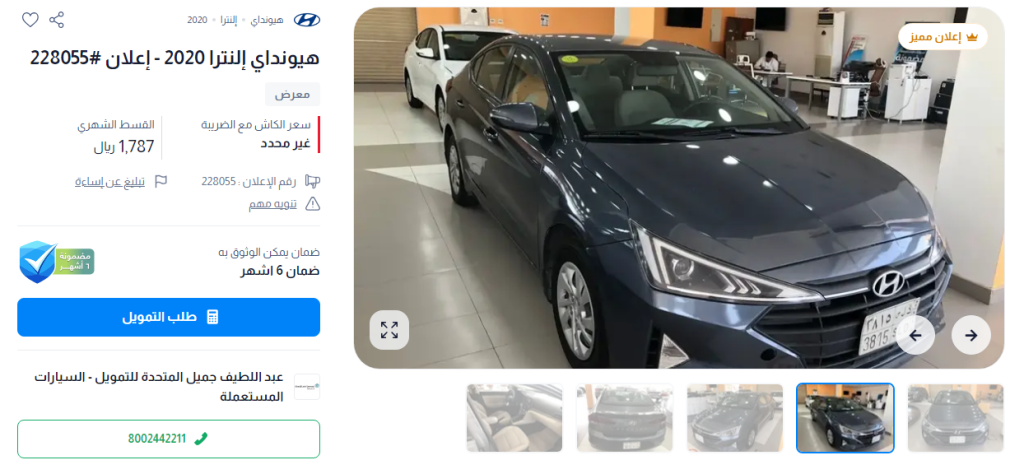 سيارات مستعملة معرض عبداللطيف جميل