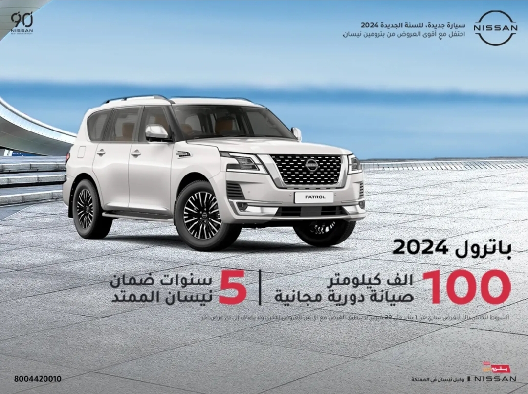 عروض السيارات في السعودية