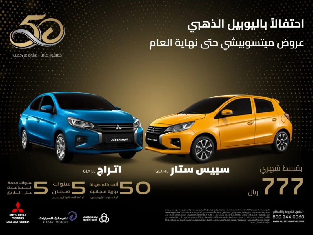 سيارات ميتسوبيشي للبيع