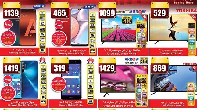 العثيم ماركت عروض