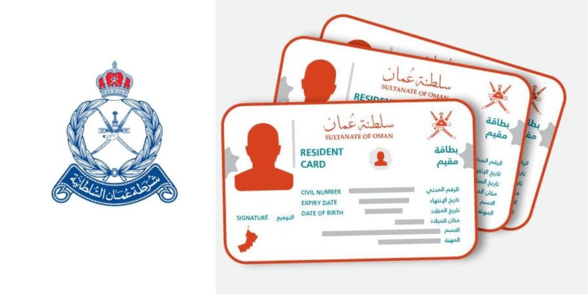 شرطة عمان السلطانية التأشيرات
