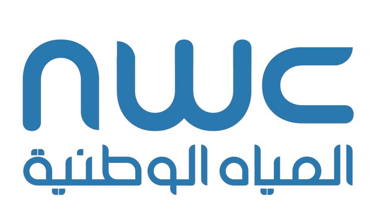 وظائف شركة المياه الوطنيه