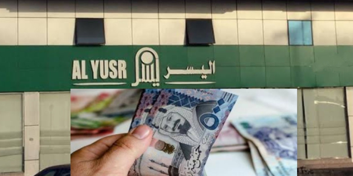 تمويل المتقاعدين من شركة اليسر