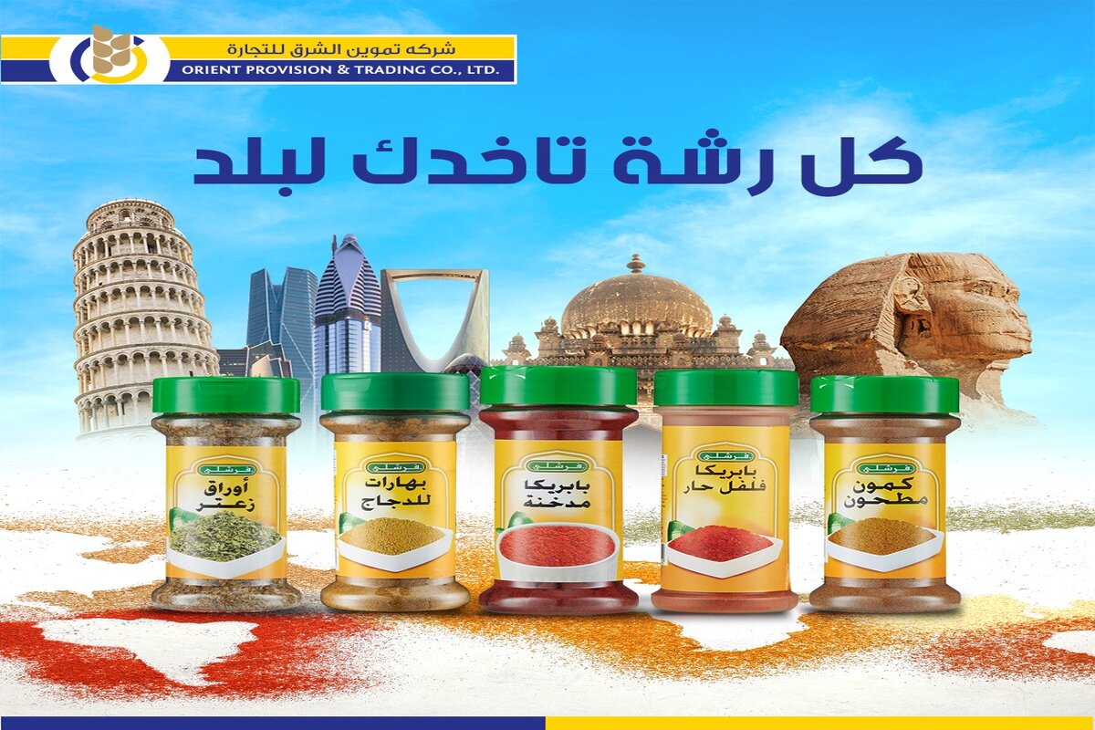 لحملة شهادة الثانوية العامة شركة تموين الشرق تعلن توفر 100 وظيفه شاغرة