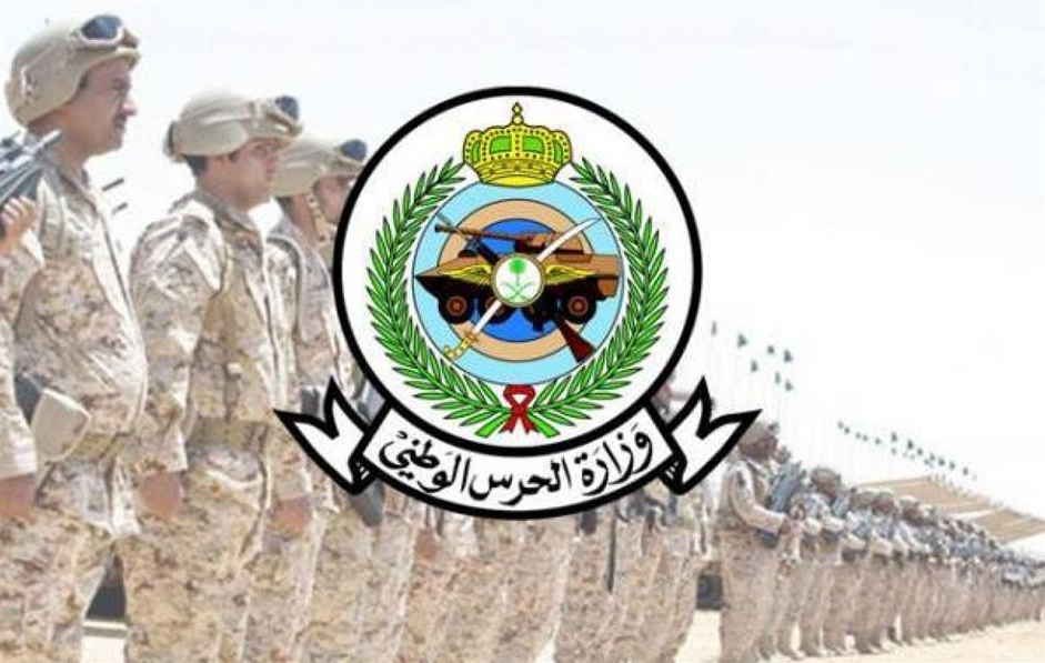 رابط نتائج قبول الحرس الوطني الترشيح الأولي