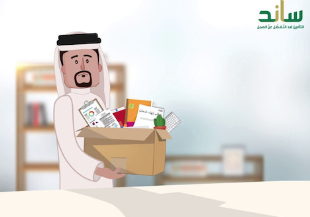 شروط التسجيل في ساند