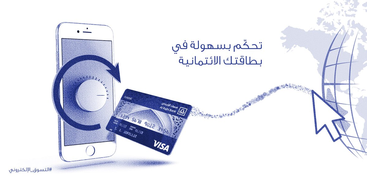 شروط رفع حد البطاقة الائتمانية الراجحي