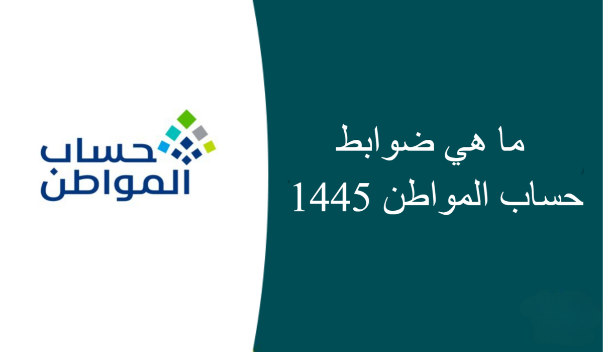 المبالغ المرتجعة في حساب المواطن