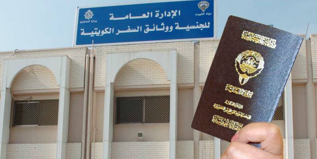 شهادة الجنسية 