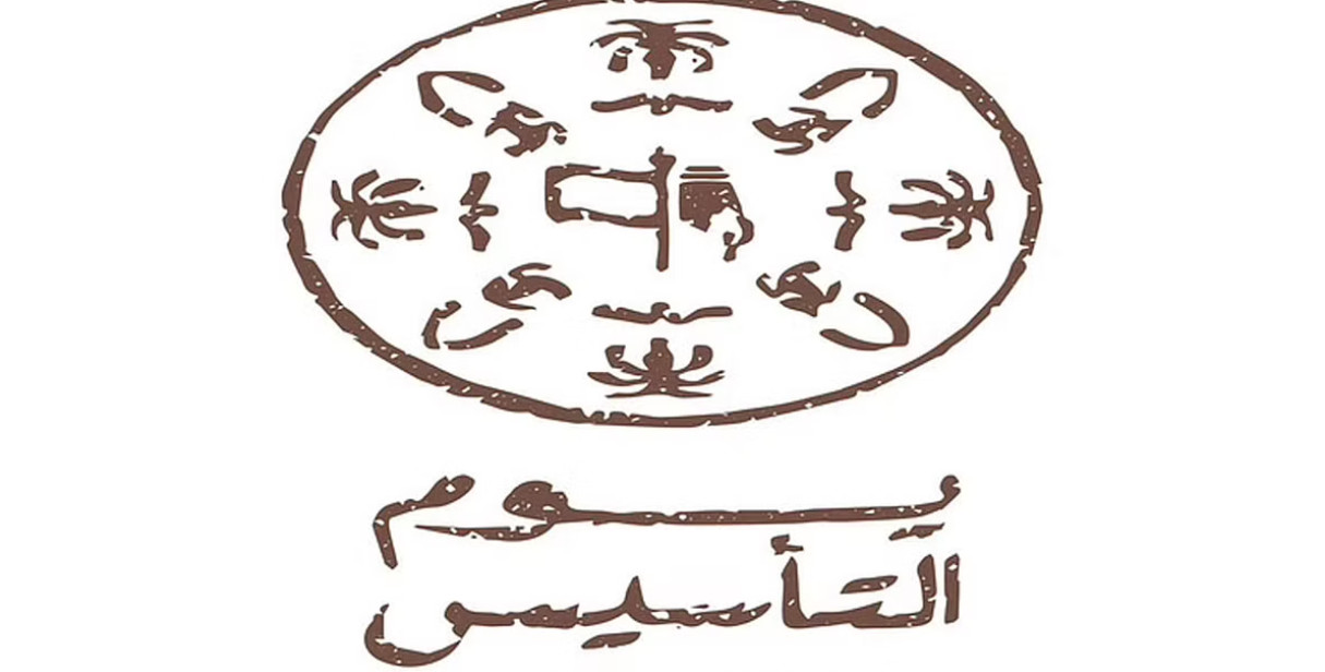 شعار يوم التأسيس السعودي