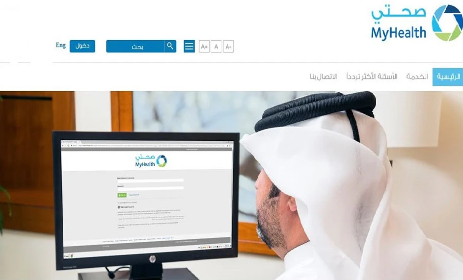 التسجيل في بوابة صحتي 