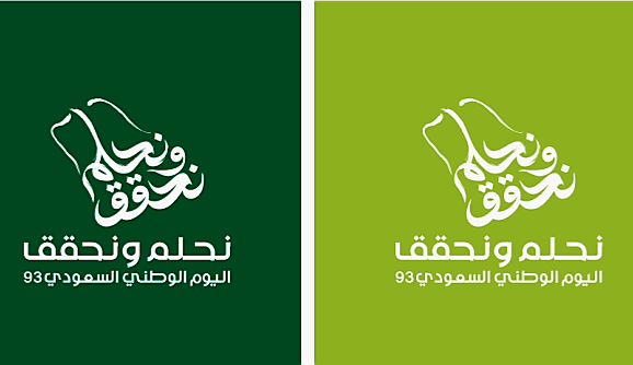 شعار نحلم ونحقق