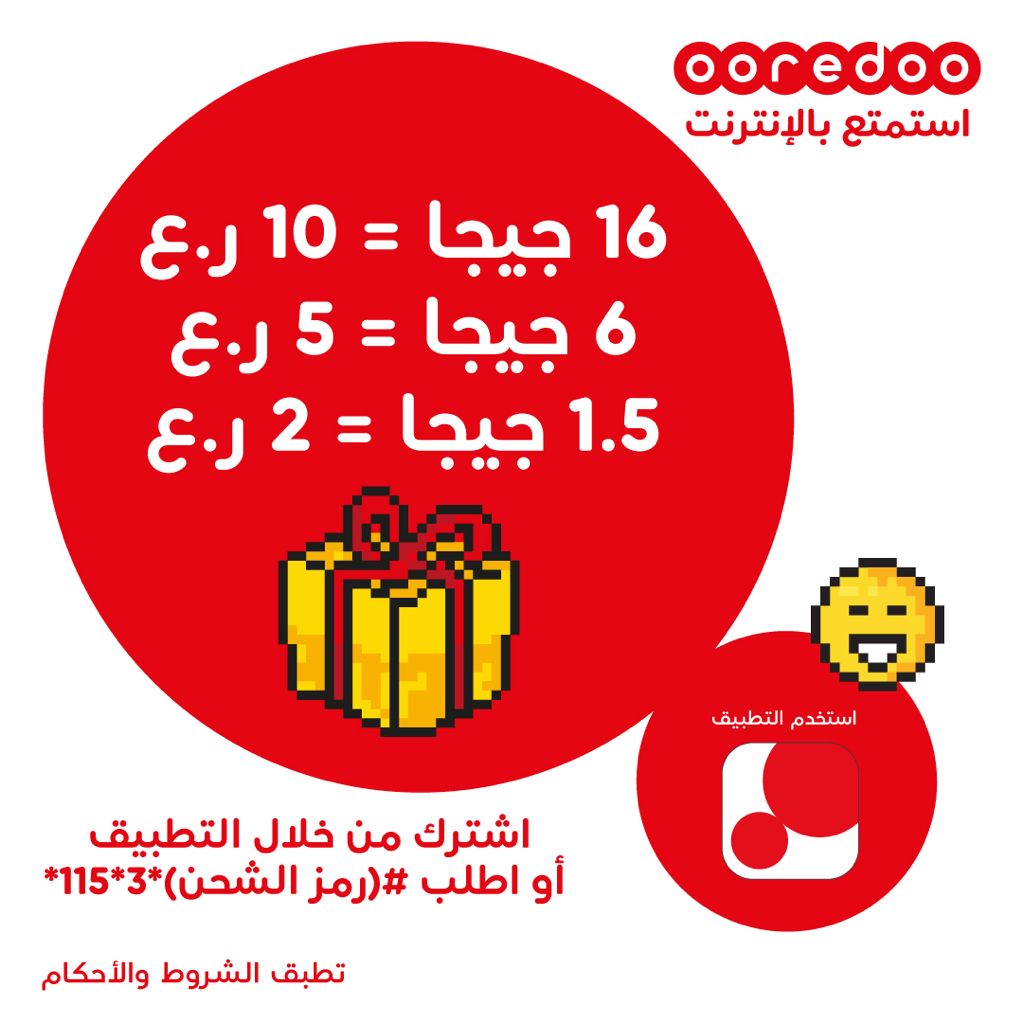 طريقة اشتراك اوريدو ٣ ريال شهري