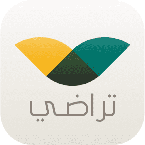 طريقة التسجيل في منصة تراضي وكيفية الاستعلام عن طلب