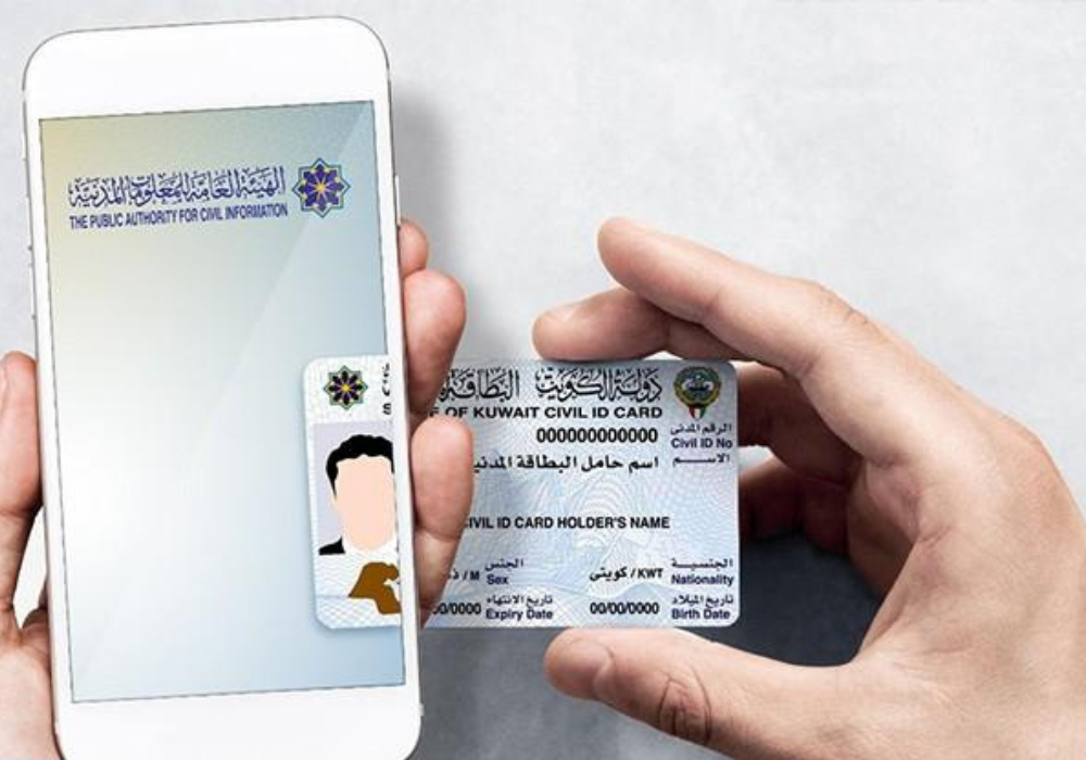 جاهزية البطاقة المدنية