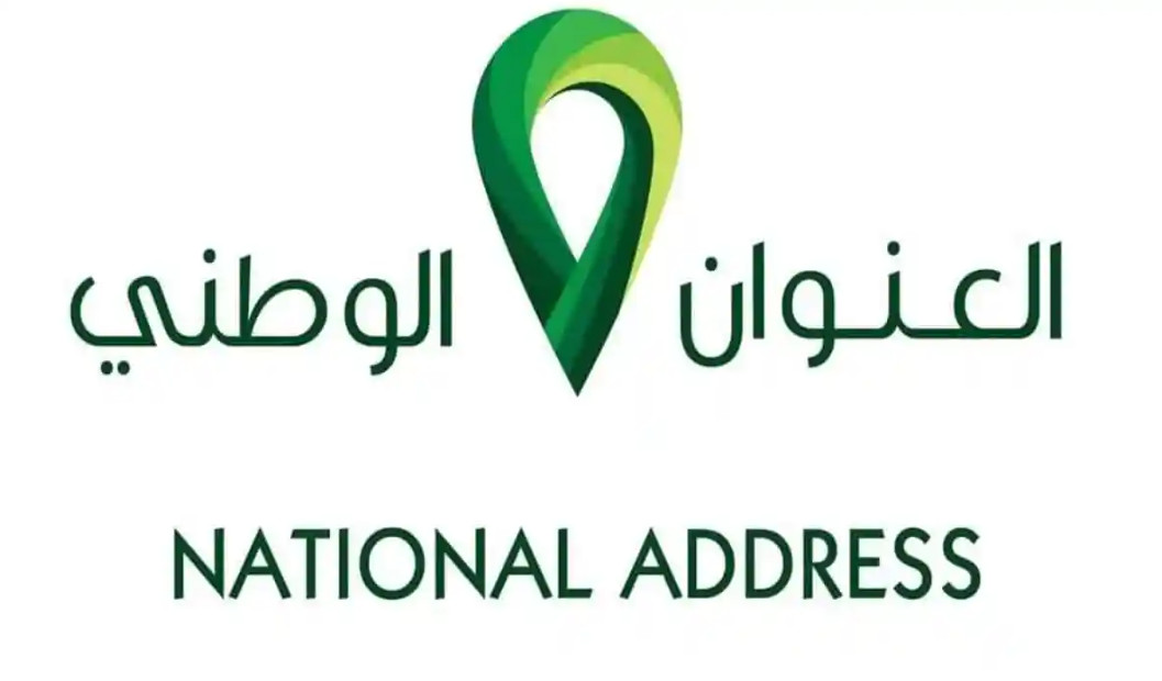 طريقة تعديل العنوان الوطني