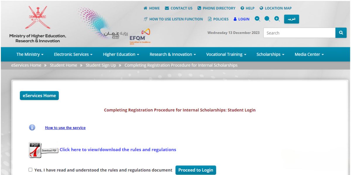 طريقة تفعيل حساب الخدمات الذاتية للطلاب
