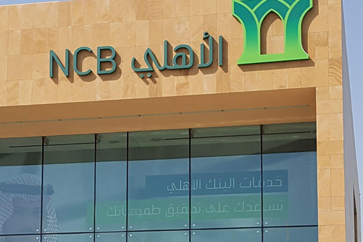 طريقة فتح حساب بدون مصاريف إدارية في البنك الأهلي السعودي